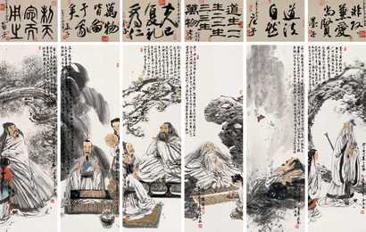 冯远 乙酉（2005年）作 诸子图 镜心